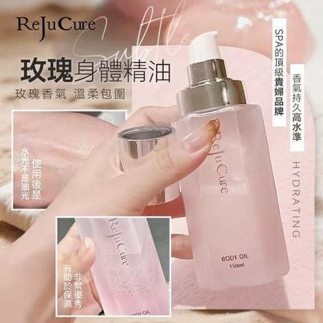 W*514 韓國Rejucure 玫瑰身體精油