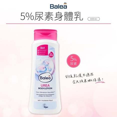 R*522 德國BALEA 5%尿素身體乳