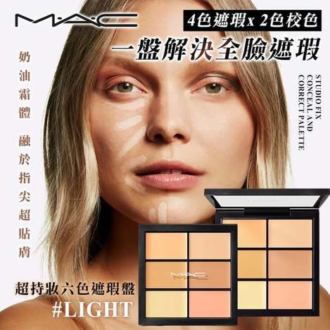 N*526- MAC 超持妝六色遮瑕盤