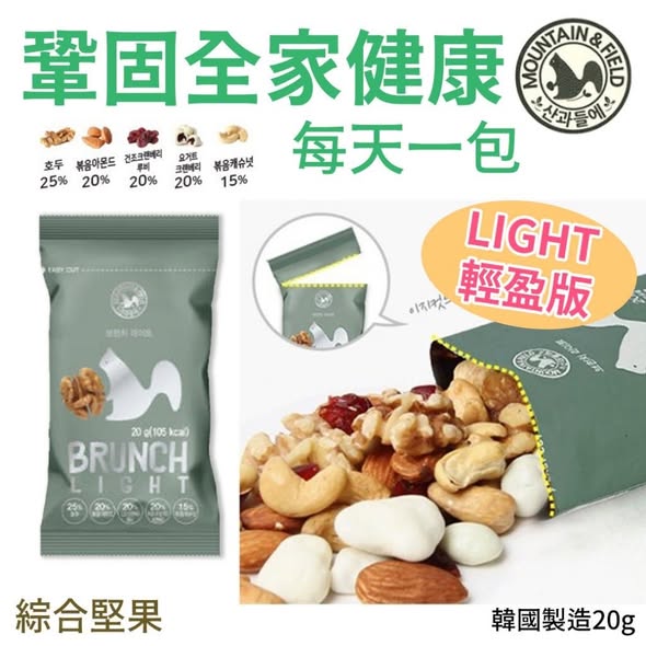 *L*527 松鼠家 鞏固全家輕盈堅果4包