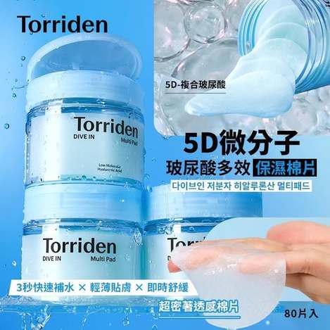 *N*527- 5D微分子玻尿酸多效保濕棉片