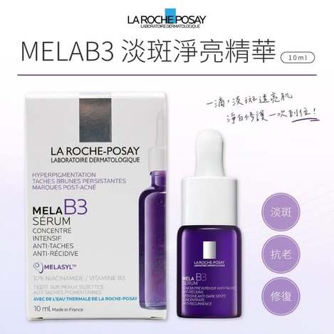 R*527 理膚寶水 MELA B3淡斑淨亮精華