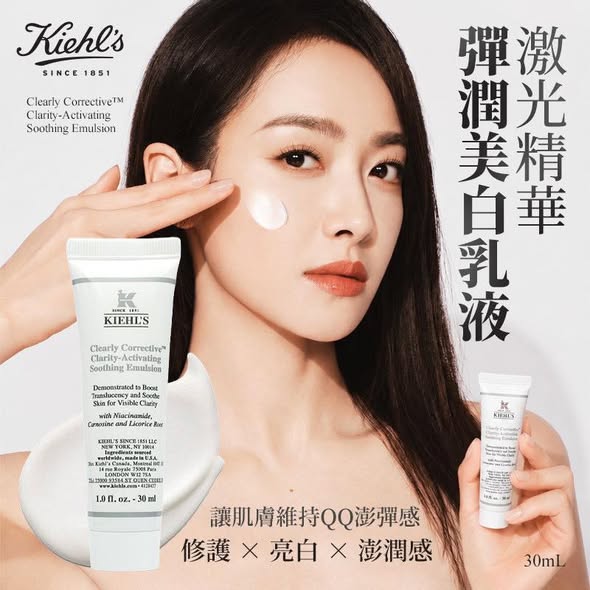 N*528 契爾氏 激光精華彈潤美白乳液