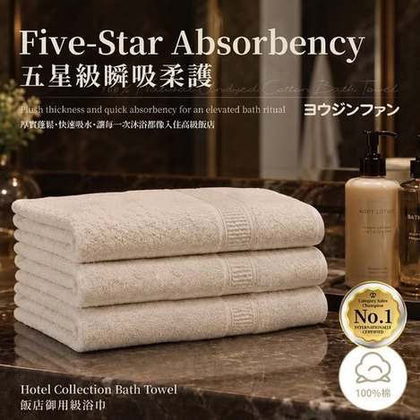 N*527- 100%原棉無染美學浴巾