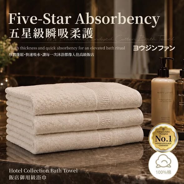 N*527- 100%原棉無染美學浴巾