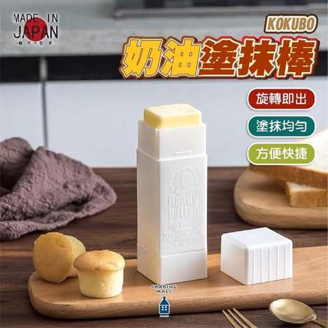 SI*603 直立旋轉式奶油塗抹棒