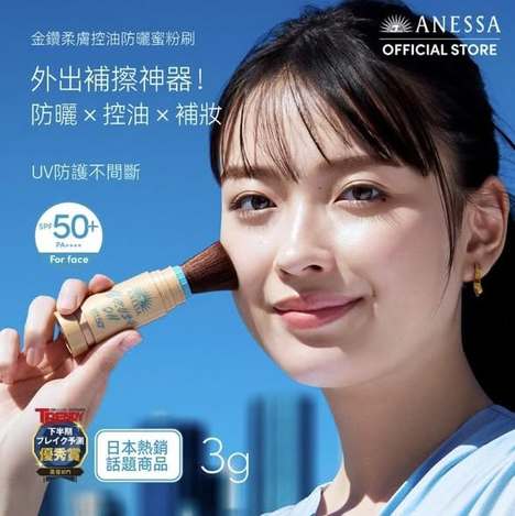 F607 安耐曬 金鑽柔膚控油防曬蜜粉
