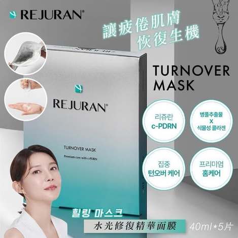 N*611 麗珠蘭 PDRN水光修復精華面膜