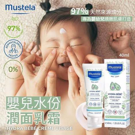 N*630 法國Mustela 嬰兒水份潤面乳霜