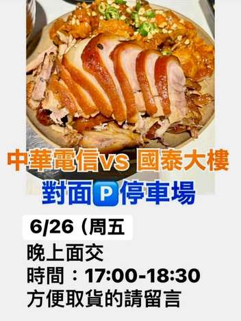 6/26、6/27佳里區面交