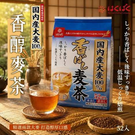 N*701 日本hakubaku 香醇麥茶