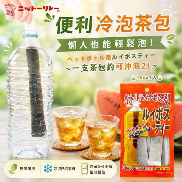 NI*703 日東 便利冷泡茶包 博士茶 