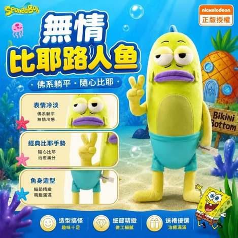 F712海綿寶寶 比奇堡路人魚 