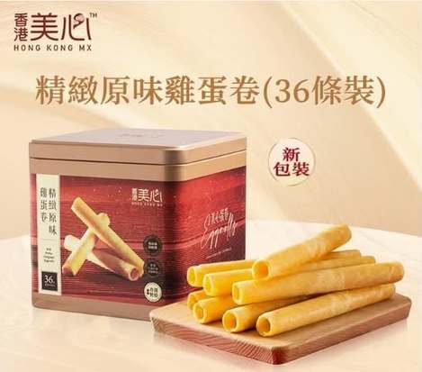 R*721 香港美心精緻原味雞蛋卷