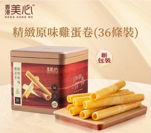 R*721 香港美心精緻原味雞蛋卷