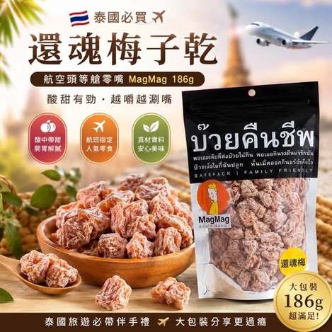 F722 還魂梅子乾 大包裝 2入組