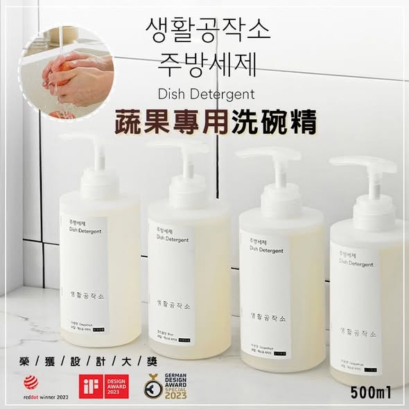 N16*728 蔬果清洗二合一洗碗精