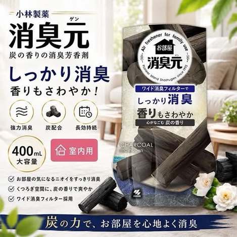 W*730 小林製藥 消臭元 消臭芳香劑