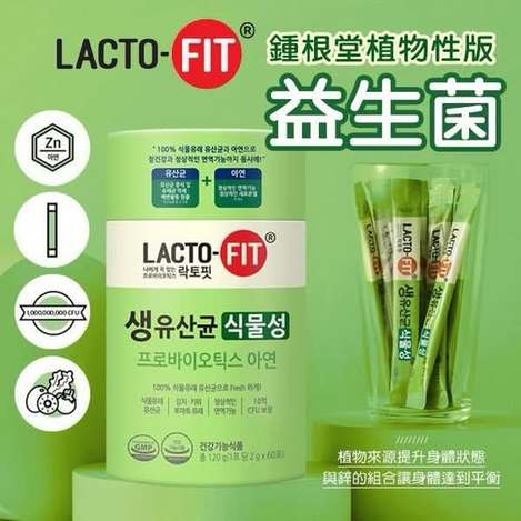 W*730 鍾根堂LACTO-FIT 蔬果纖維植物性版