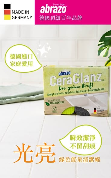 R*730- abrazo 廚房專用清潔棉