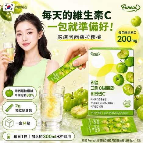 L*730韓國Funeat 阿西羅拉櫻桃粉