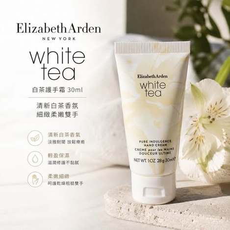 F809 雅頓 白茶護手霜