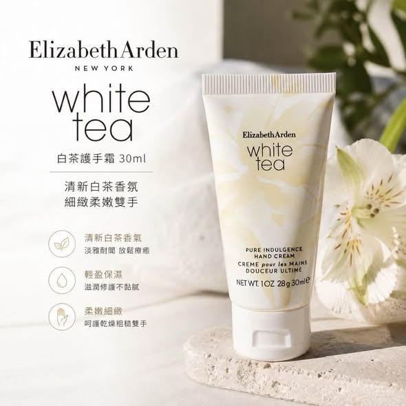 F809 雅頓 白茶護手霜