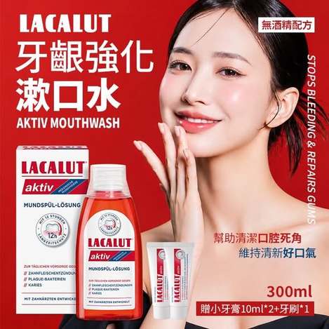 N*807  牙齦強化漱口水 贈小牙膏/牙刷 