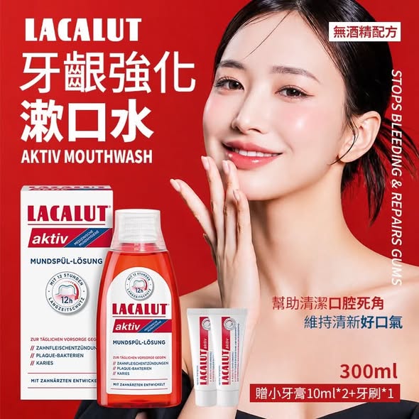 N*807  牙齦強化漱口水 贈小牙膏/牙刷 
