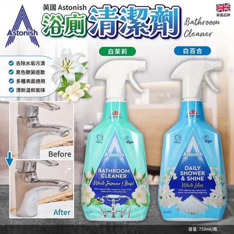 *R*808 英國Astonish 浴廁清潔劑