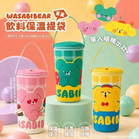 F809- WASABI BEAR 飲料保溫提袋