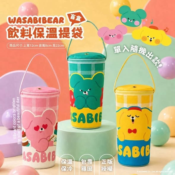 F809- WASABI BEAR 飲料保溫提袋