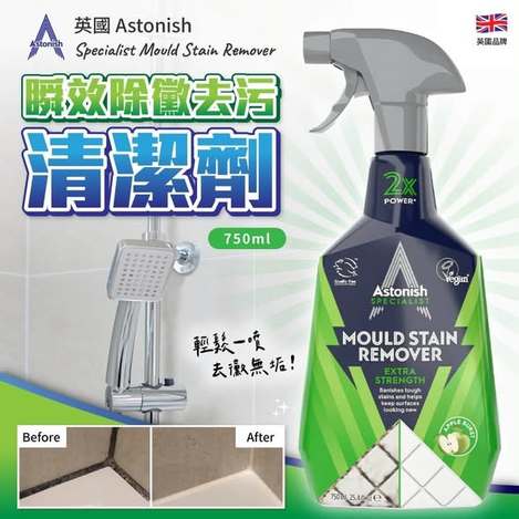 *R*808 英國Astonish 瞬效除黴去污清潔劑