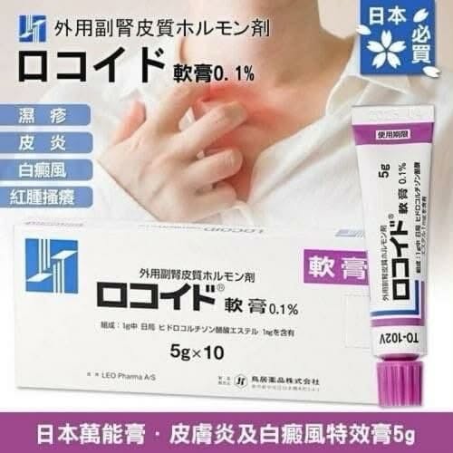C*818鳥居製藥 濕疹皮炎藥膏