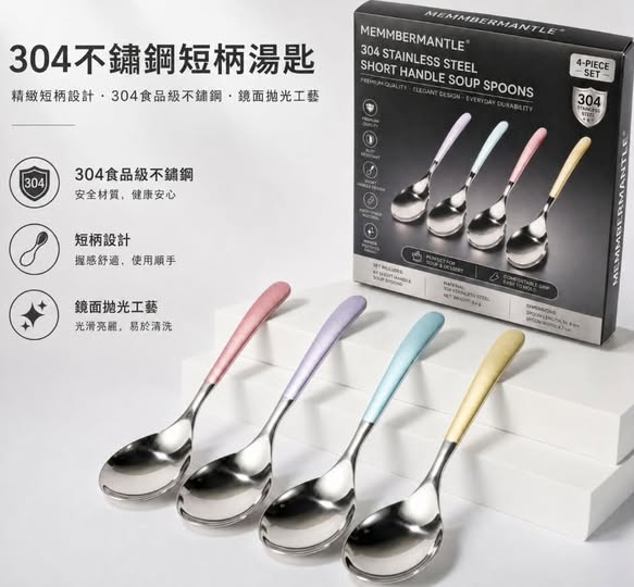 F816- 304不鏽鋼短柄湯匙 4支組