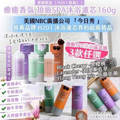 R*822- H2O1 SPA香氛淨水蓮蓬頭濾芯