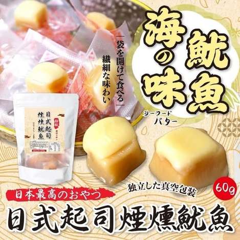 F823 日式起司煙燻魷魚