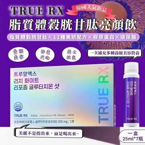 F823 韓國TrueRx 脂質體穀胱甘肽亮顏飲