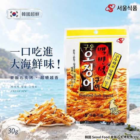 L*822 韓國SeoulFood 麥飯石炙烤魷魚