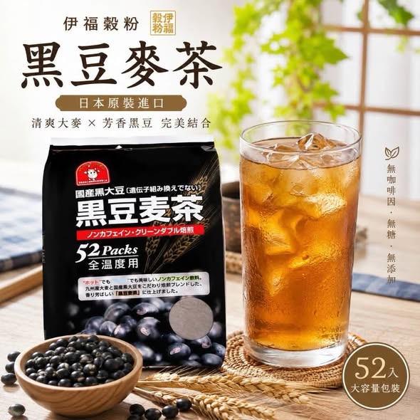 F823 伊福穀粉 黑豆麥茶