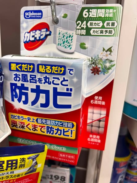 大阪連線 🇯🇵 SC Johnson莊臣 浴廁防霉芳香劑