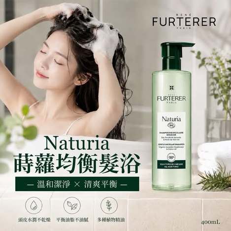 N*828- NATURIA蒔蘿均衡髮浴
