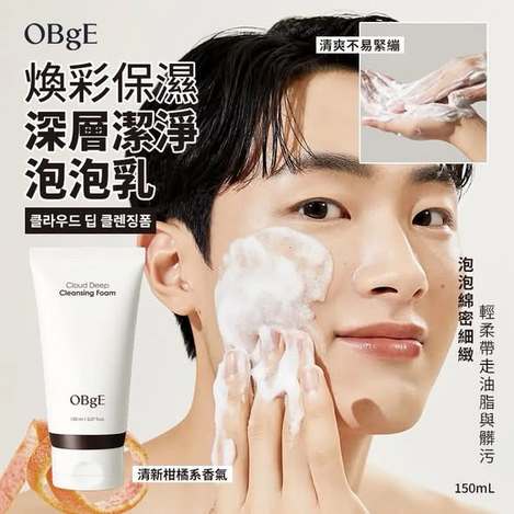 N*828- OBgE 煥彩保濕深層潔淨泡泡乳
