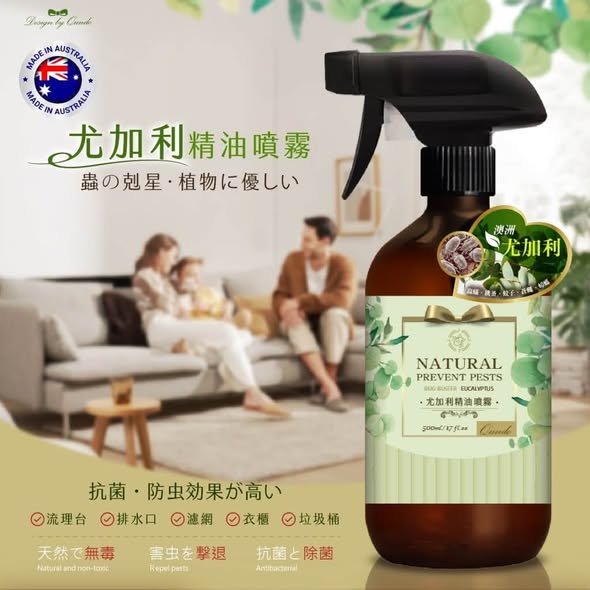 R831 澳洲尤加利 高濃度精油噴霧