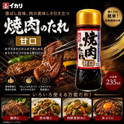 J904 日本伊加利 甘口燒肉醬