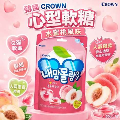 J904 韓國CROWN 水蜜桃心型軟糖