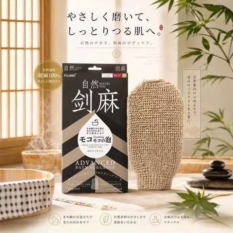 F906 天然劍麻搓澡巾