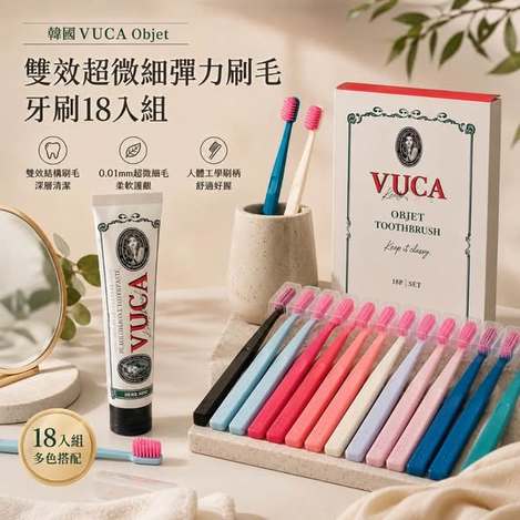 F906 韓國VUCA Objet 雙效超細彈力牙刷