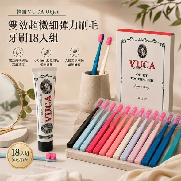 F906 韓國VUCA Objet 雙效超細彈力牙刷