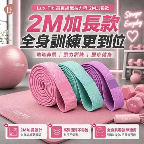 R914 高彈編織拉力帶